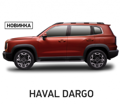 Ремонт Кузовной Ремонт Автомобиля Haval Dargo
